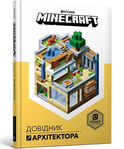 MINECRAFT. Dovidnyk Arkhitektora